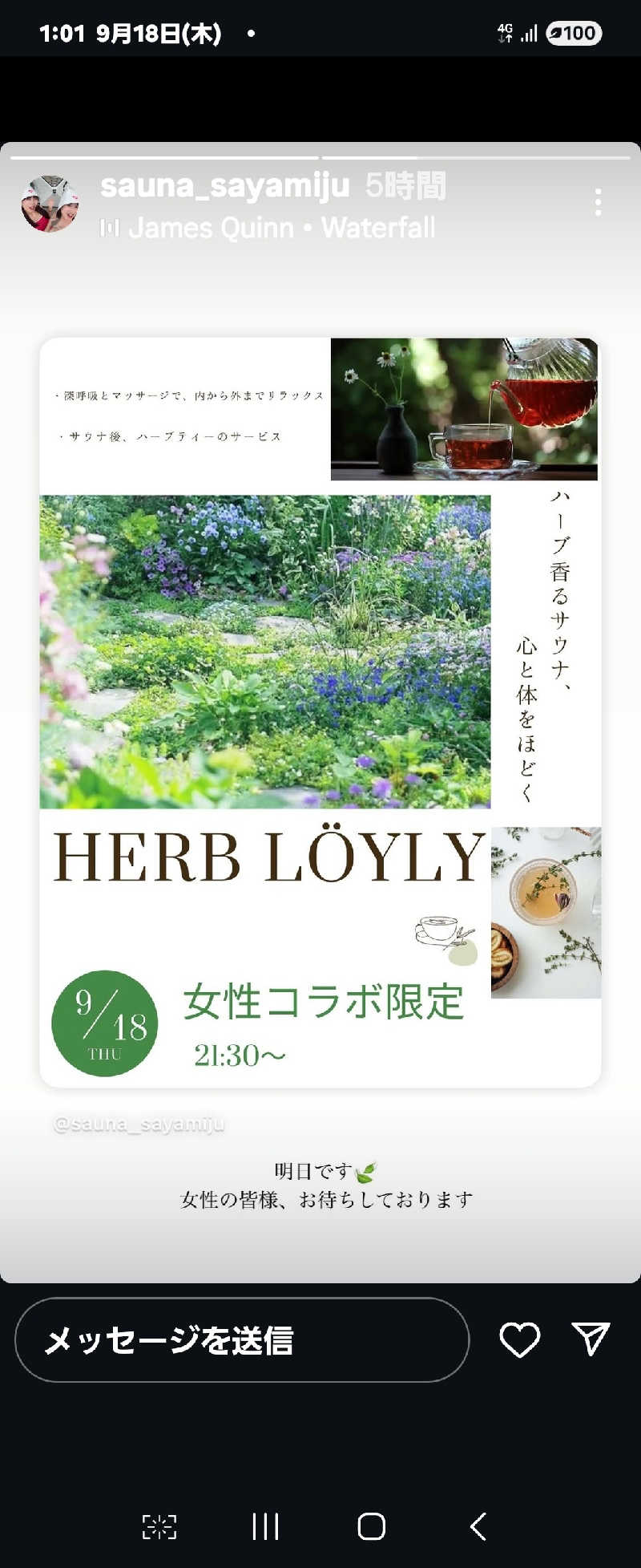 あたおか⦿⃤🌈さんの月見湯のサ活写真