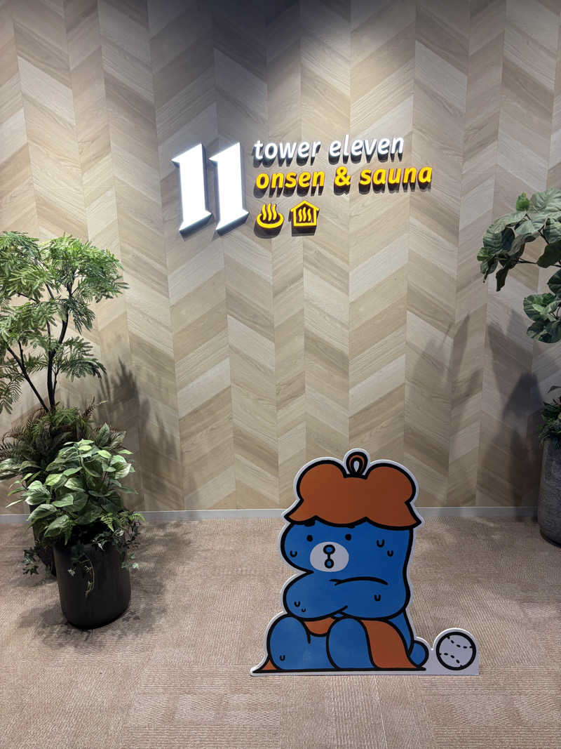 うなぎ犬さんのtower eleven onsen & sauna(エスコンフィールド)のサ活写真