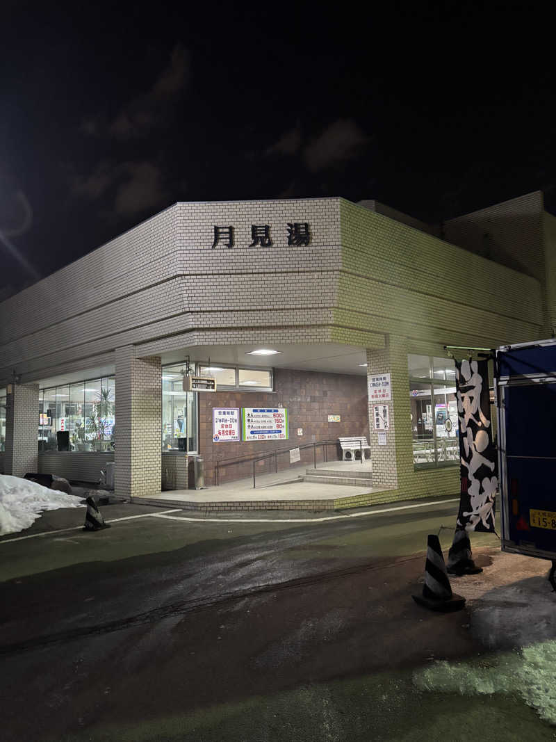 うなぎ犬さんの月見湯のサ活写真