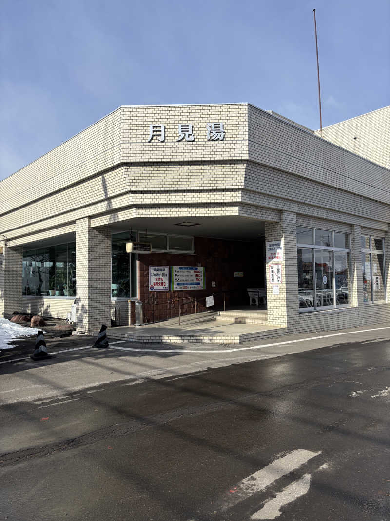 うなぎ犬さんの月見湯のサ活写真