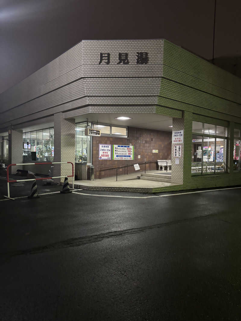 うなぎ犬さんの月見湯のサ活写真