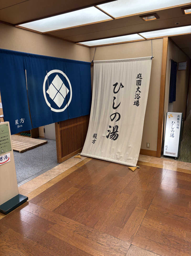 うなぎ犬さんの花びしホテルのサ活写真