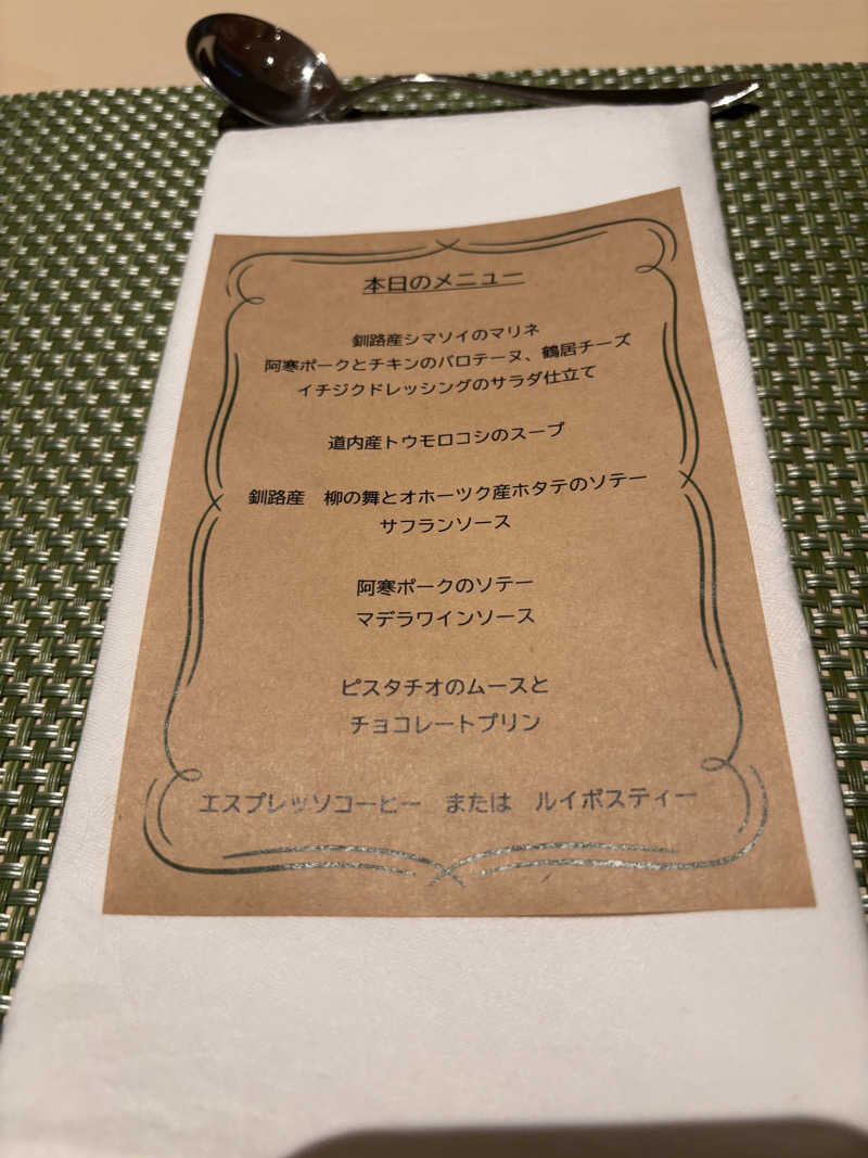 うなぎ犬さんのつるいむら湿原温泉ホテルのサ活写真