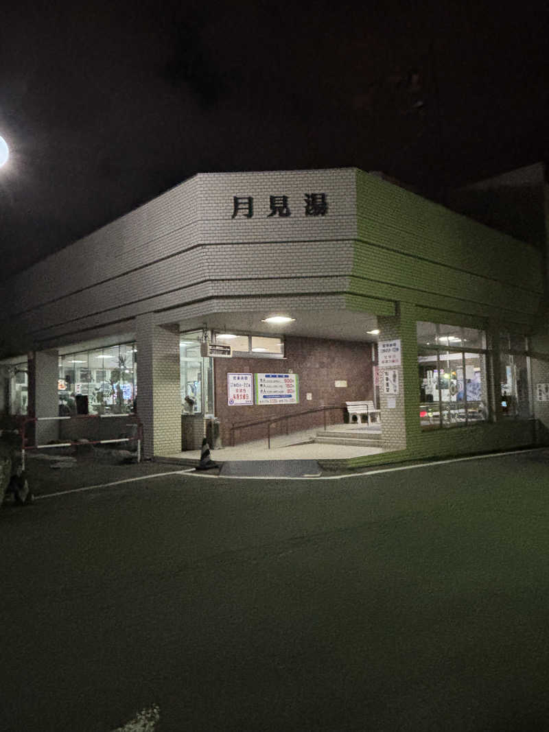 うなぎ犬さんの月見湯のサ活写真