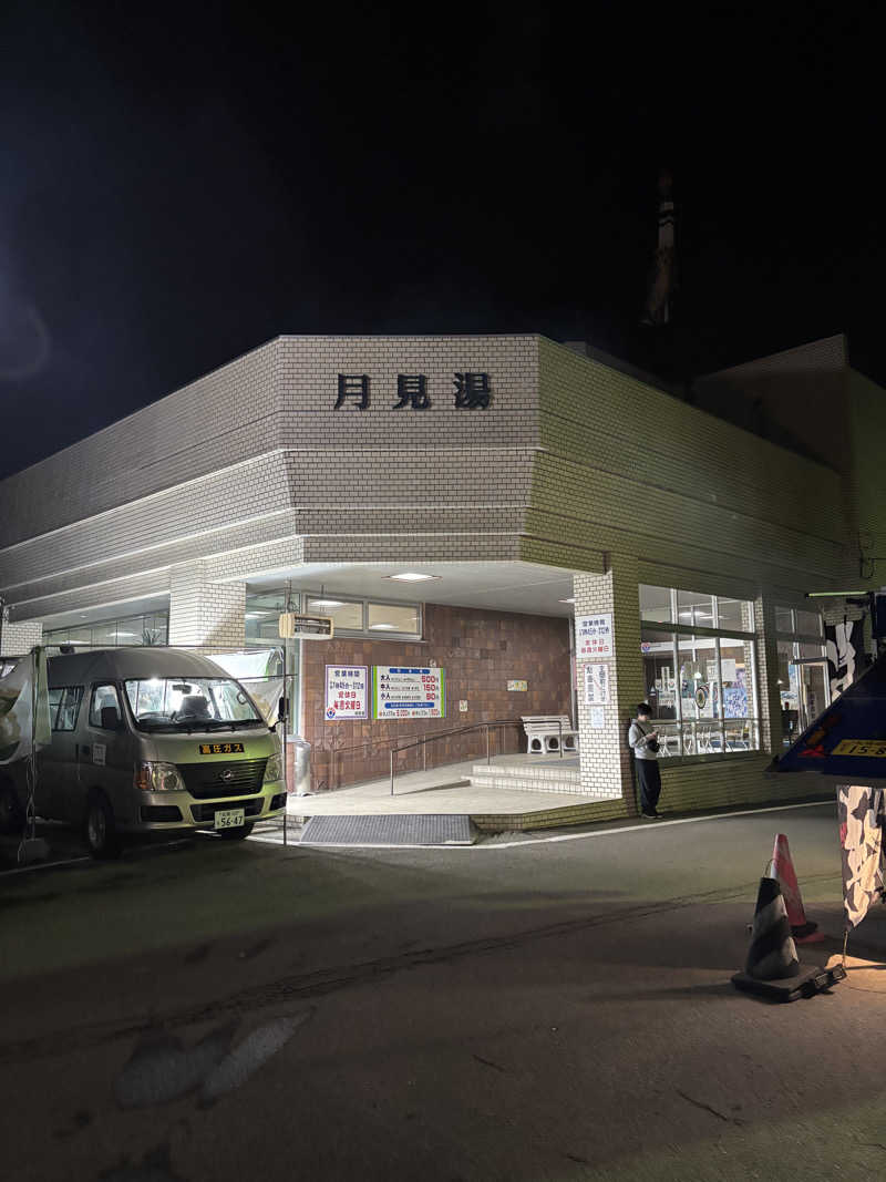 うなぎ犬さんの月見湯のサ活写真