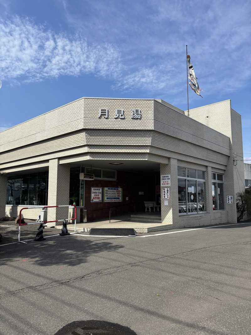 うなぎ犬さんの月見湯のサ活写真