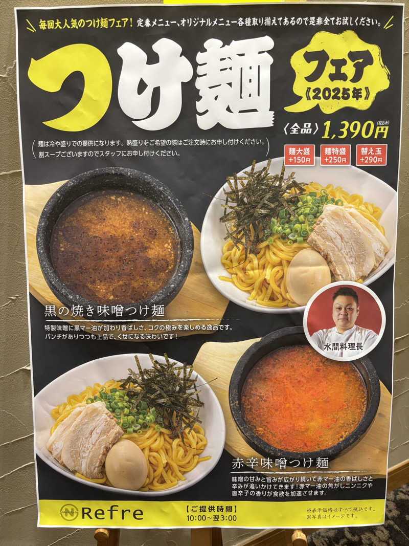 うなぎ犬さんのニコーリフレ SAPPOROのサ活写真