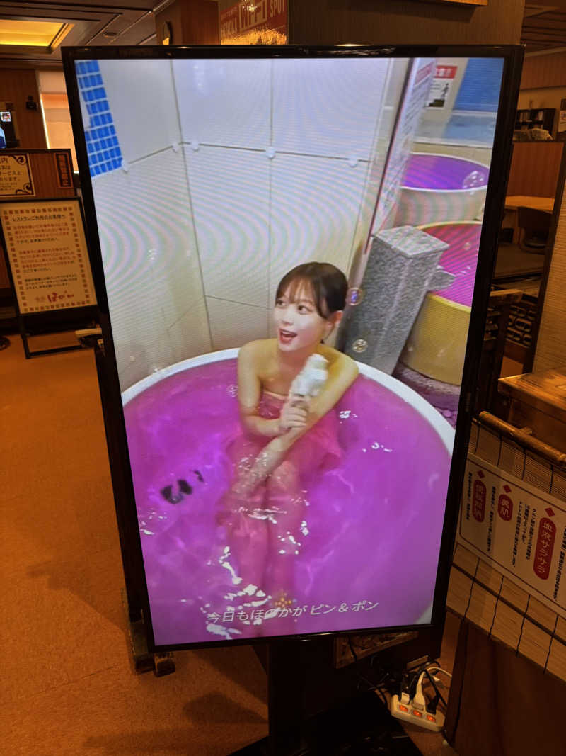 うなぎ犬さんの湯処ほのかのサ活写真