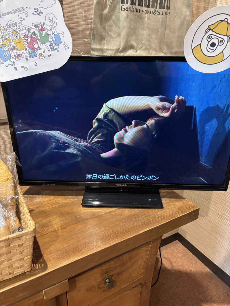うなぎ犬さんの湯処ほのかのサ活写真