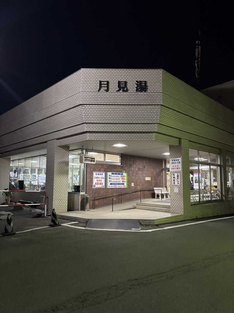 うなぎ犬さんの月見湯のサ活写真