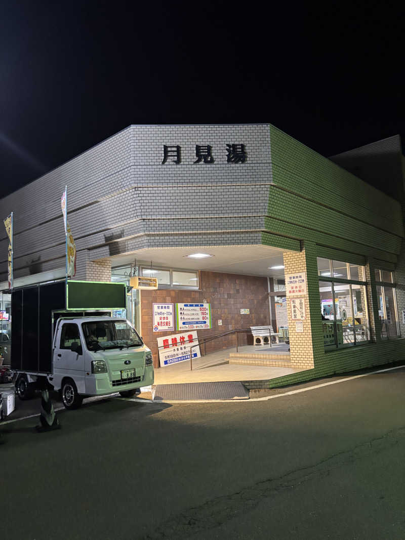 うなぎ犬さんの月見湯のサ活写真