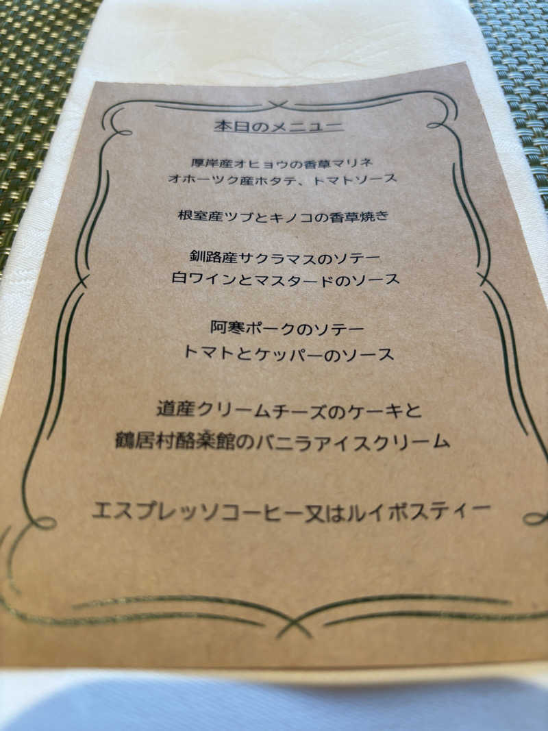 うなぎ犬さんのつるいむら湿原温泉ホテルのサ活写真