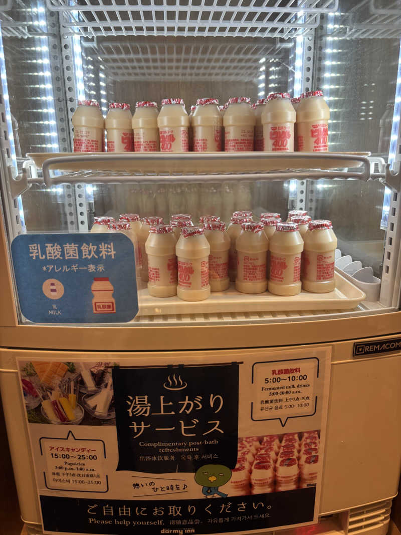 うなぎ犬さんの幣舞の湯 ドーミーインPREMIUM釧路のサ活写真