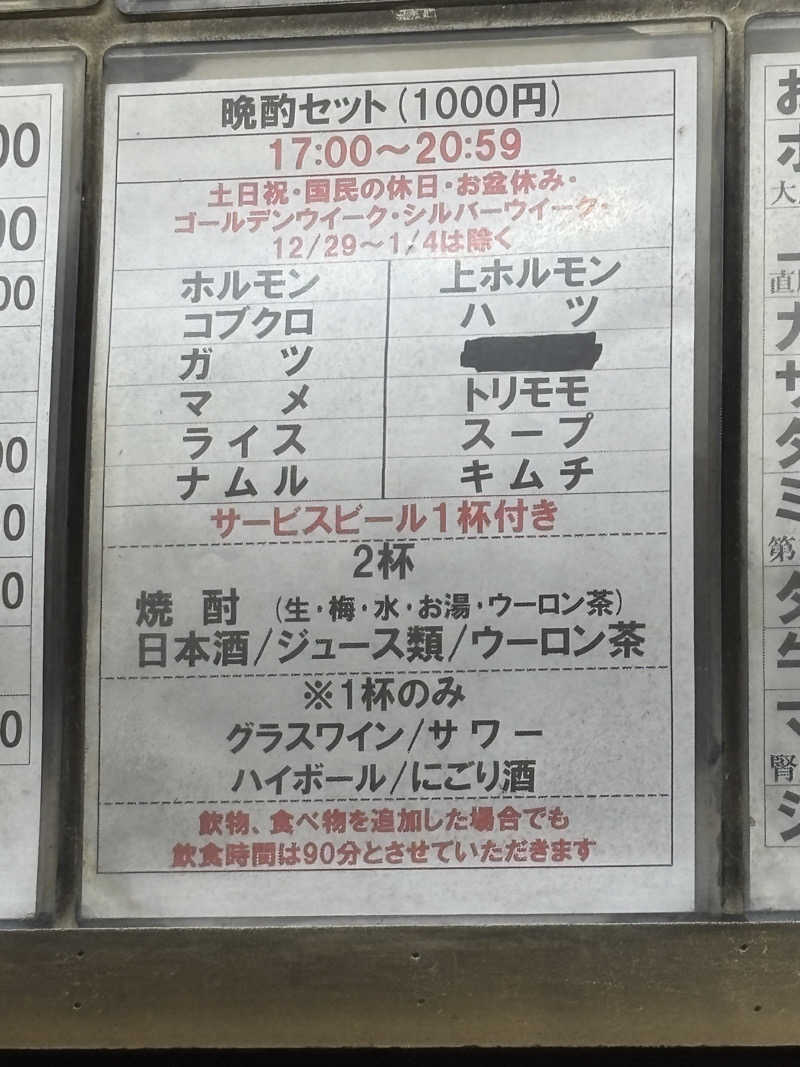 うなぎ犬さんのニコーリフレ SAPPOROのサ活写真