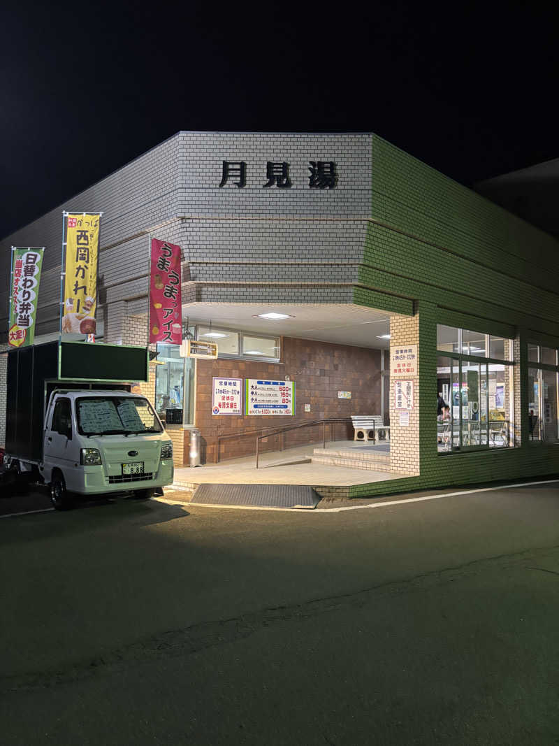 うなぎ犬さんの月見湯のサ活写真