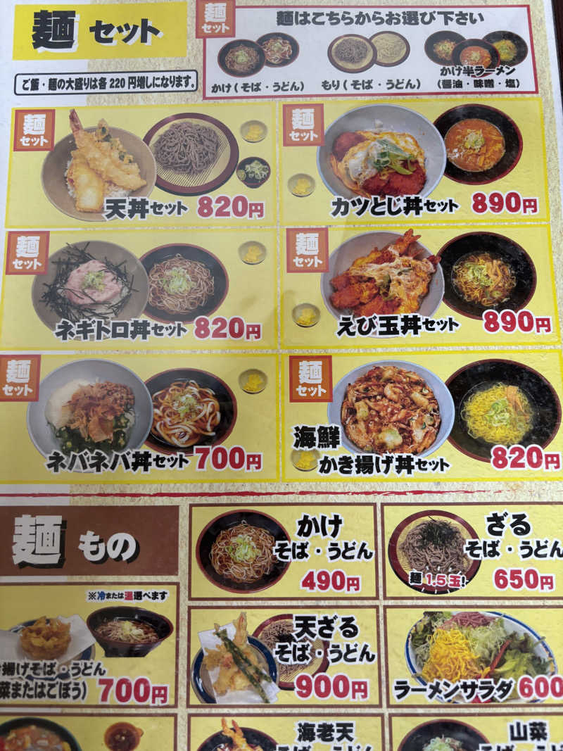 うなぎ犬さんの北のたまゆら 桑園のサ活写真