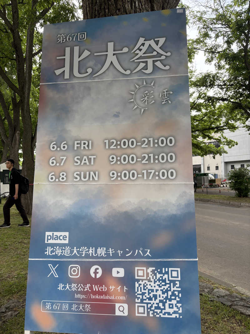 うなぎ犬さんの北のたまゆら 桑園のサ活写真