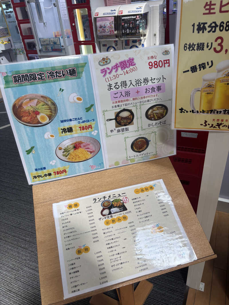 うなぎ犬さんの天然温泉 ふみぞの湯のサ活写真