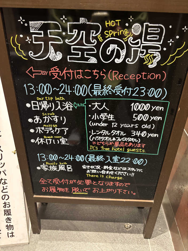 うなぎ犬さんのホテルグローバルビュー釧路 天然温泉 天空の湯(旧ホテルパコ釧路)のサ活写真