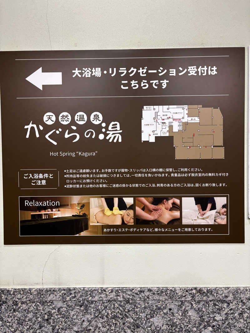 うなぎ犬さんのプレミアホテル-CABIN-旭川 天然温泉かぐらの湯のサ活写真