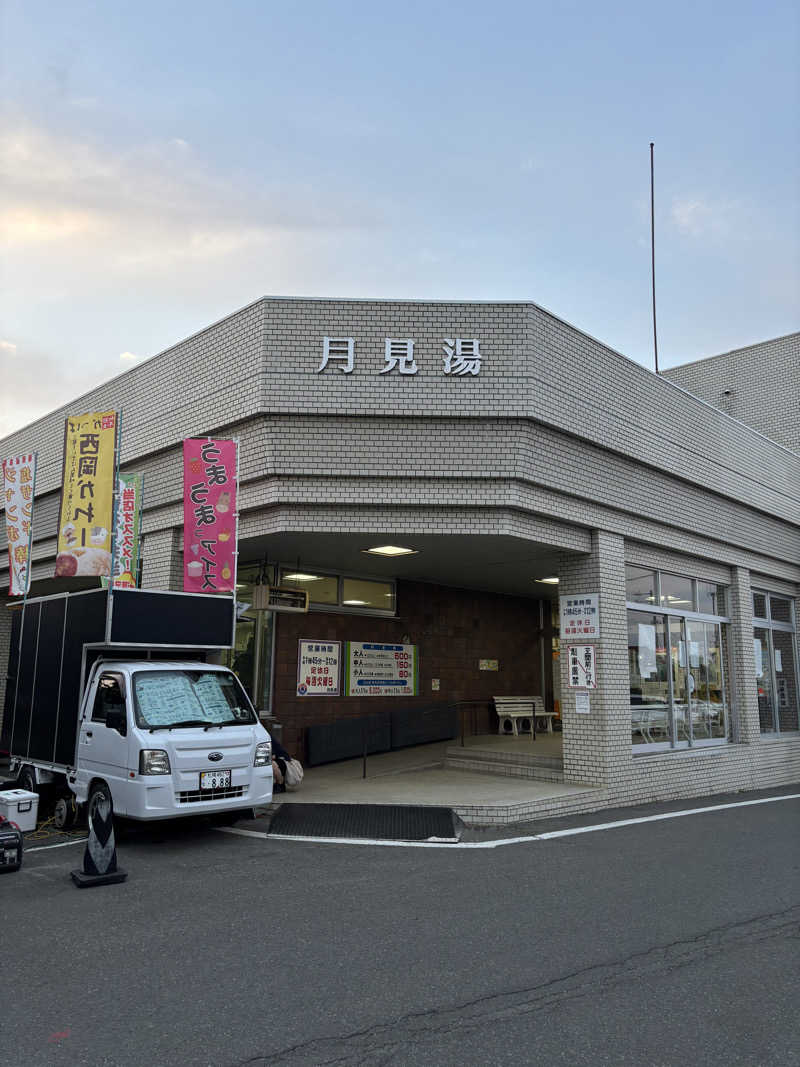 うなぎ犬さんの月見湯のサ活写真