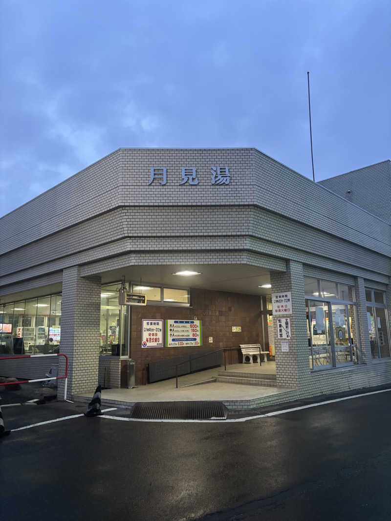 うなぎ犬さんの月見湯のサ活写真