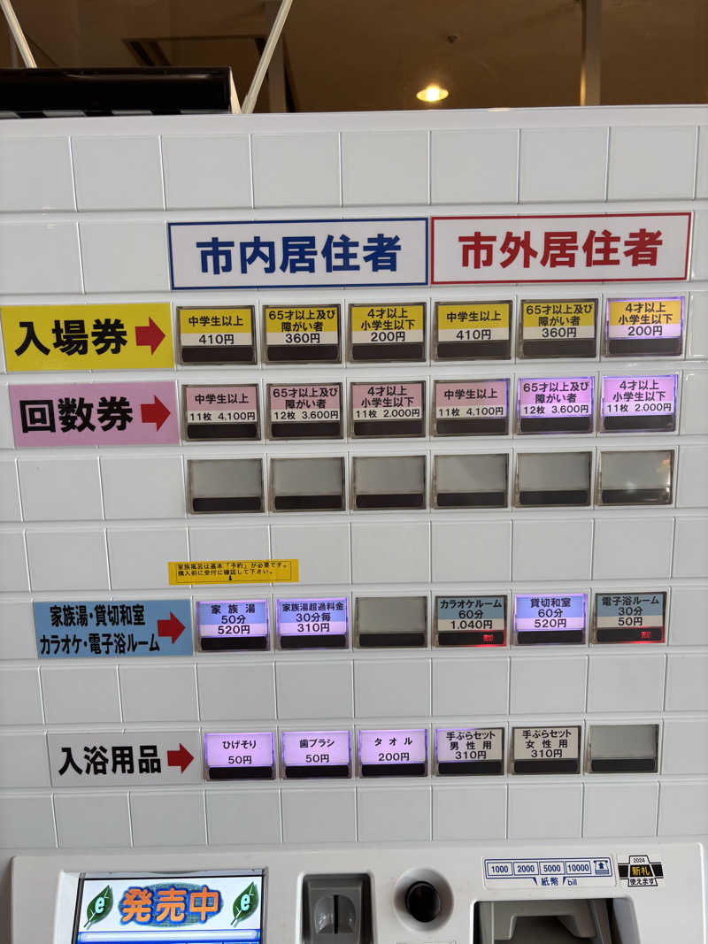 うなぎ犬さんの柳川温泉 南風(はえんかぜ)のサ活写真