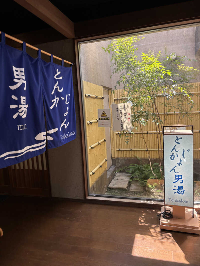 うなぎ犬さんの柳川温泉 南風(はえんかぜ)のサ活写真