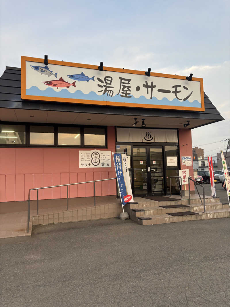 うなぎ犬さんの湯屋サーモンのサ活写真