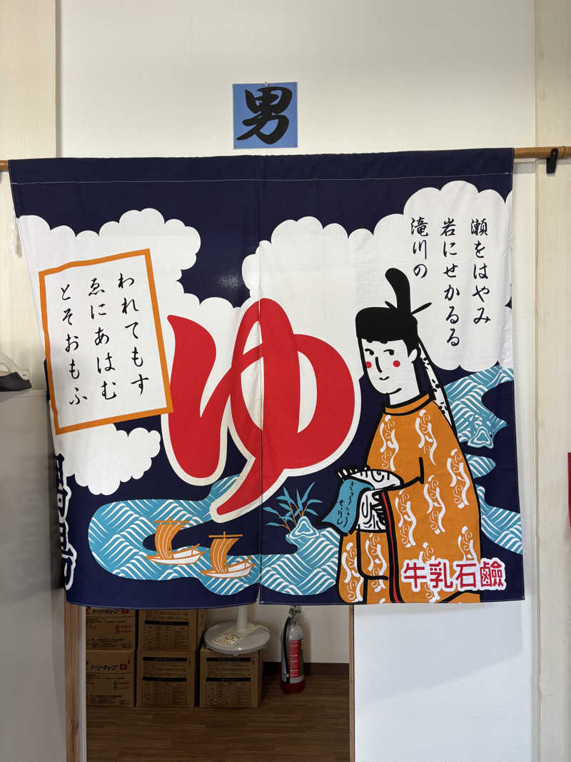 うなぎ犬さんの湯らん銭伊達店のサ活写真