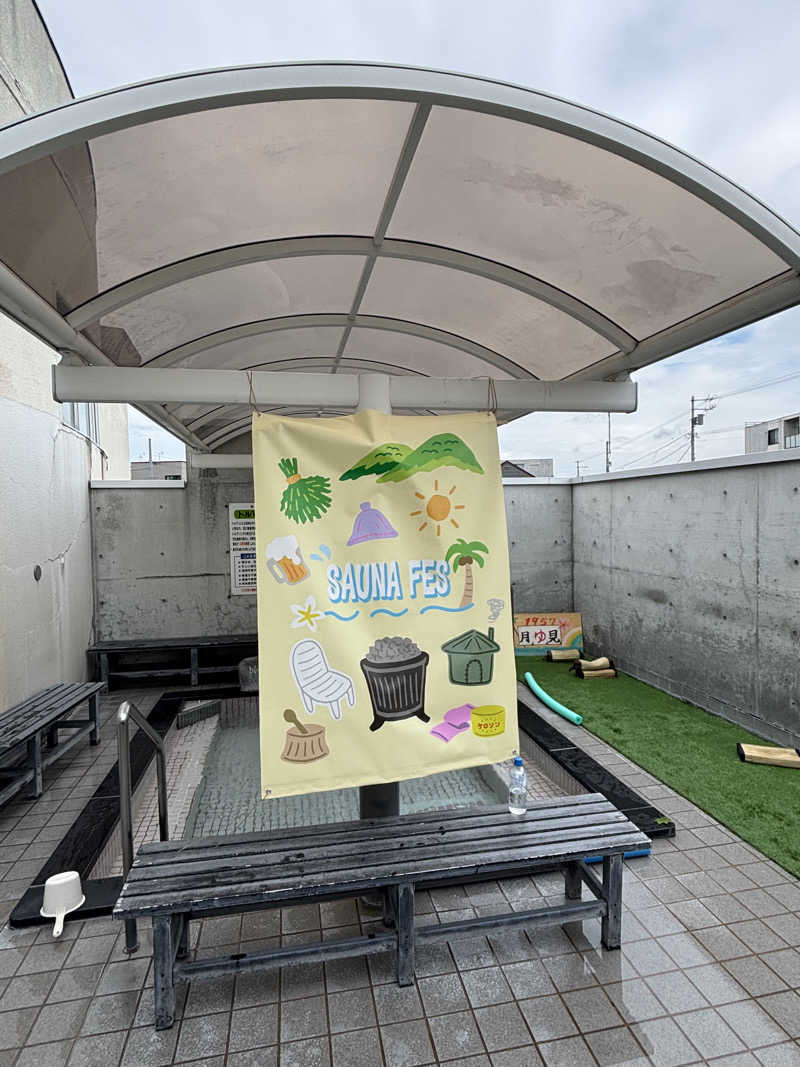 うなぎ犬さんの月見湯のサ活写真