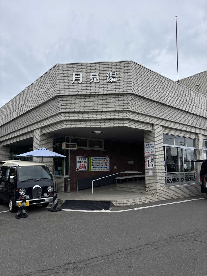 うなぎ犬さんの月見湯のサ活写真