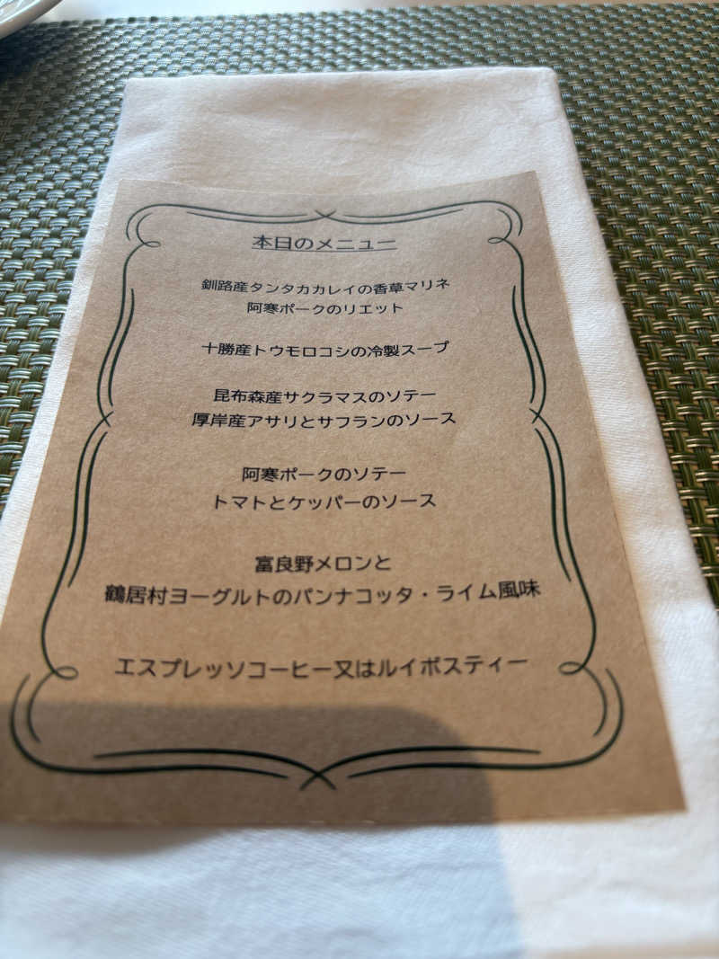 うなぎ犬さんのつるいむら湿原温泉ホテルのサ活写真