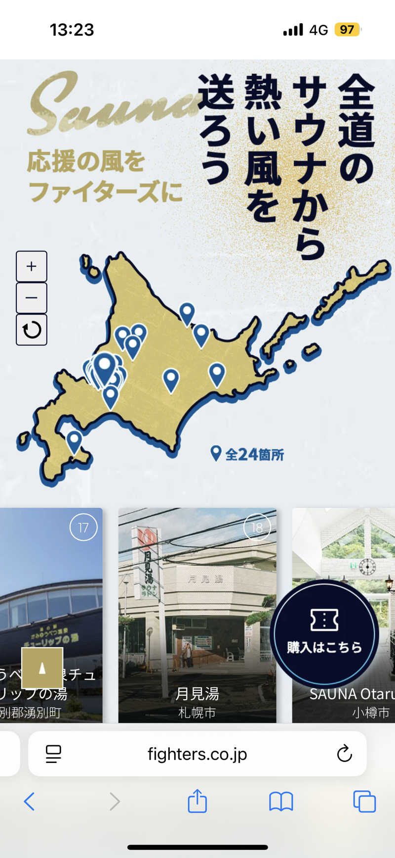 うなぎ犬さんの月見湯のサ活写真