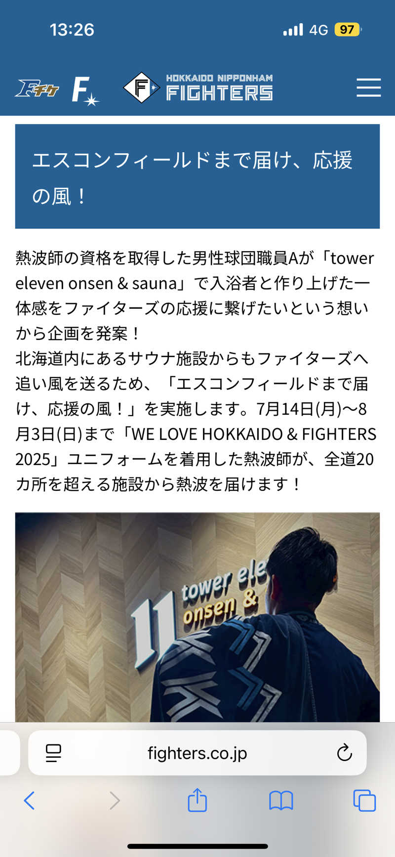 うなぎ犬さんの月見湯のサ活写真