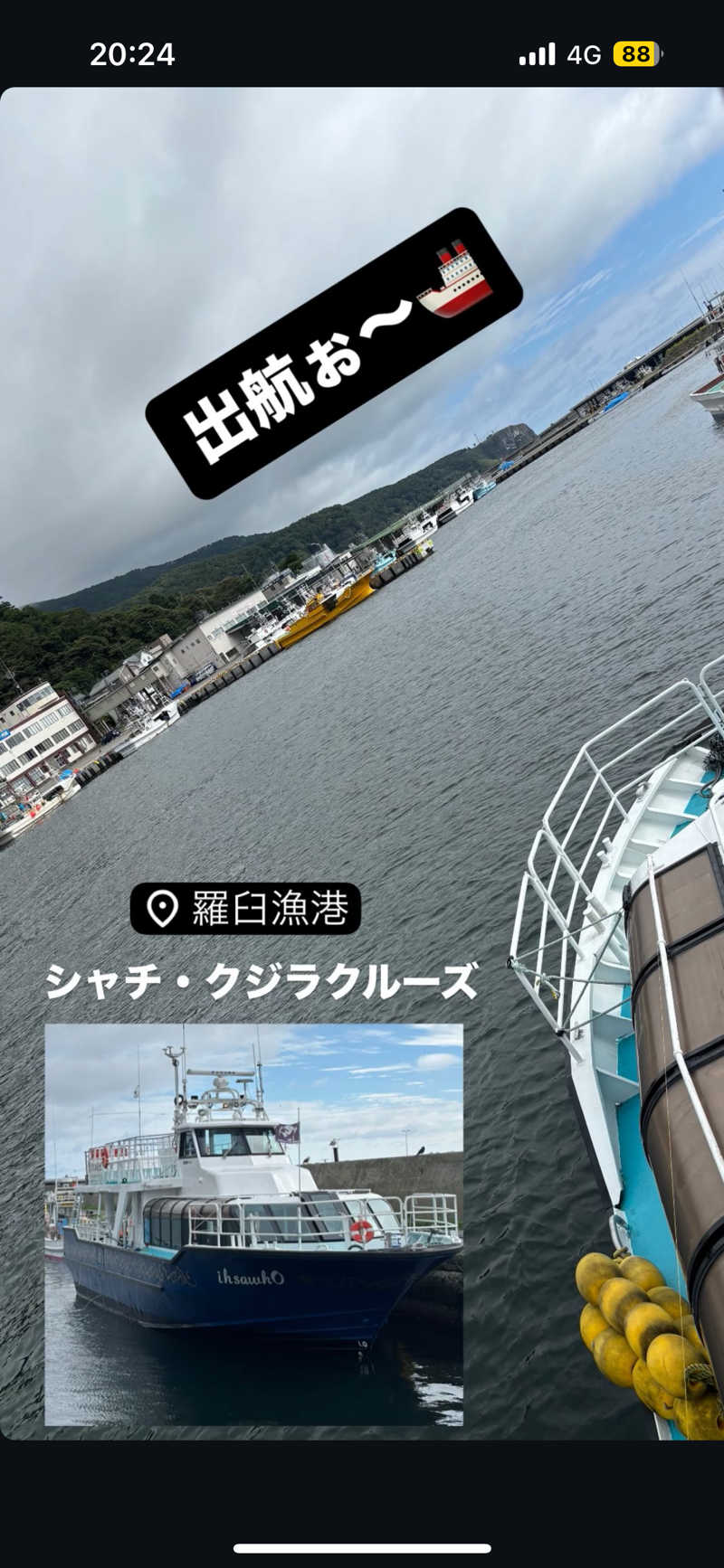 うなぎ犬さんのニュー阿寒ホテルのサ活写真