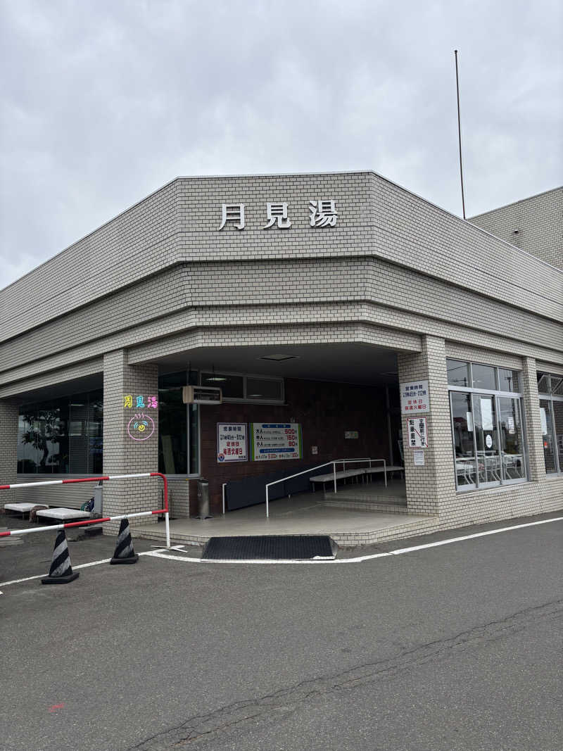 うなぎ犬さんの月見湯のサ活写真