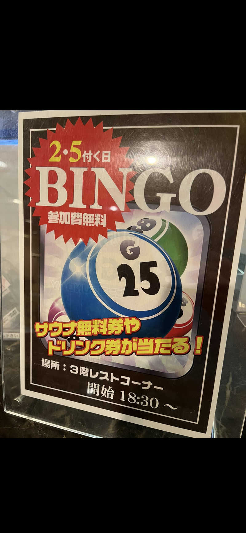 うなぎ犬さんのニコーリフレ SAPPOROのサ活写真