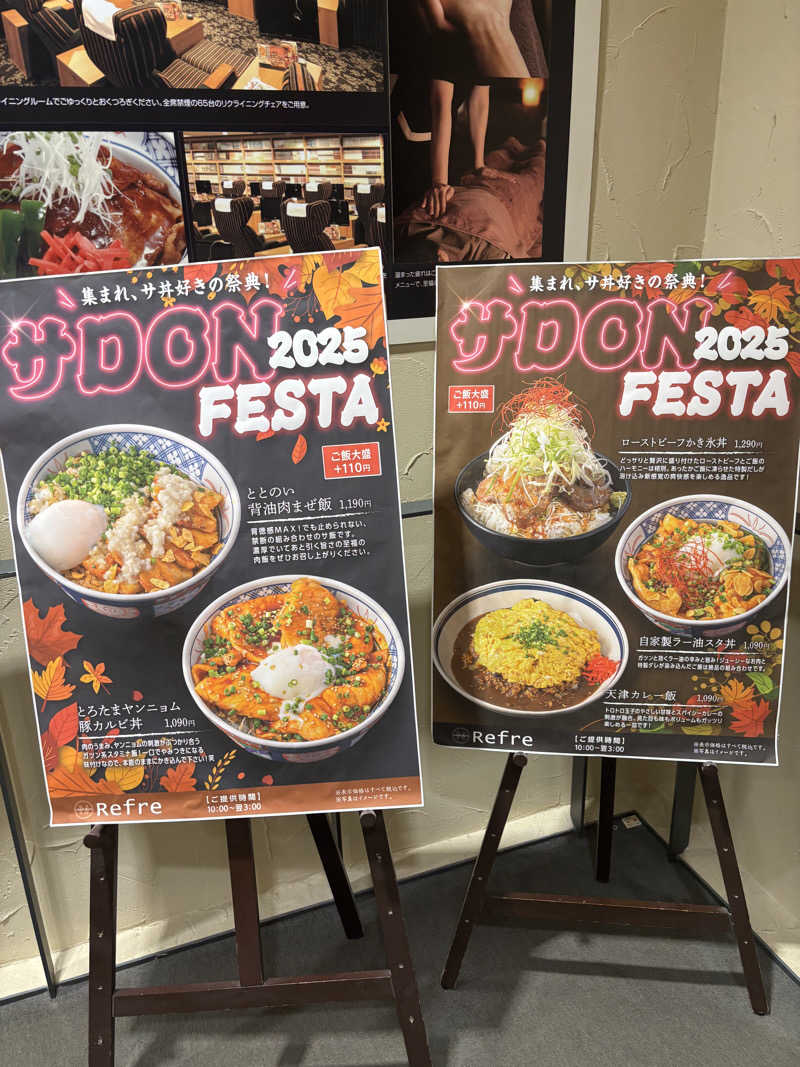 うなぎ犬さんのニコーリフレ SAPPOROのサ活写真