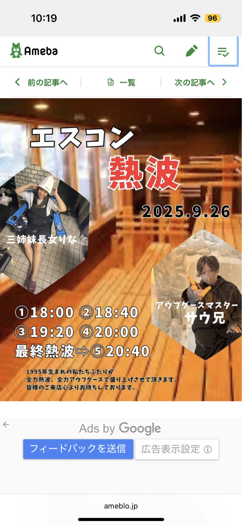 うなぎ犬さんのtower eleven onsen & sauna(エスコンフィールド)のサ活写真