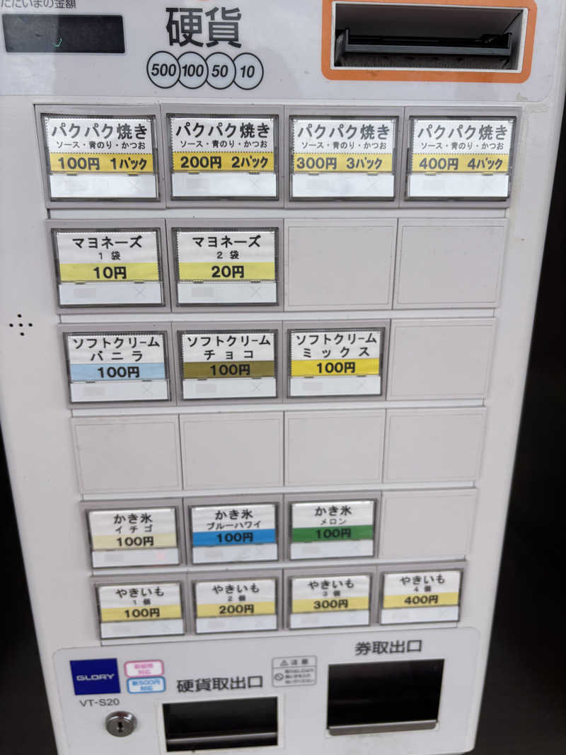 うなぎ犬さんの柳川温泉 南風(はえんかぜ)のサ活写真