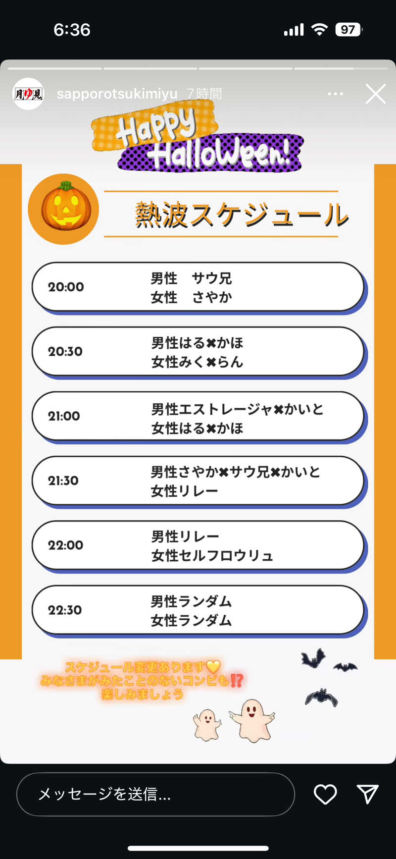 うなぎ犬さんの月見湯のサ活写真