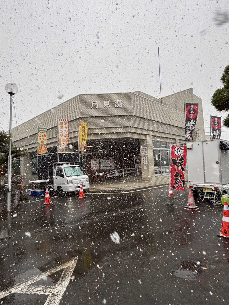 うなぎ犬さんの月見湯のサ活写真