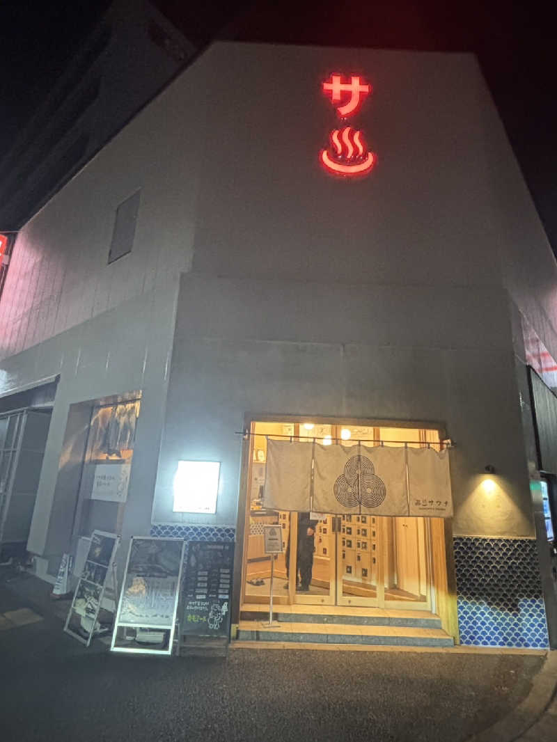 こーすけさんの泊まれるサウナ屋さん 品川サウナのサ活写真