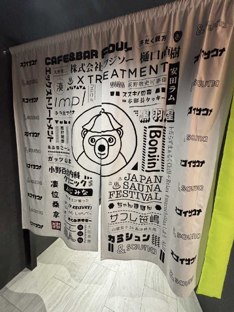 こーすけさんのスゴイサウナ 札幌すすきの店のサ活写真
