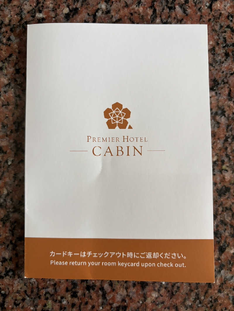 こーすけさんのプレミアホテル-CABIN-旭川 天然温泉かぐらの湯のサ活写真
