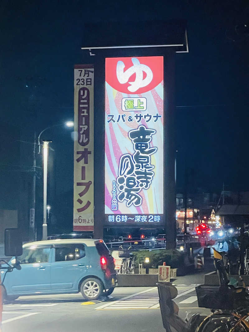 けいてぃーさんの竜泉寺の湯 草加谷塚店のサ活写真