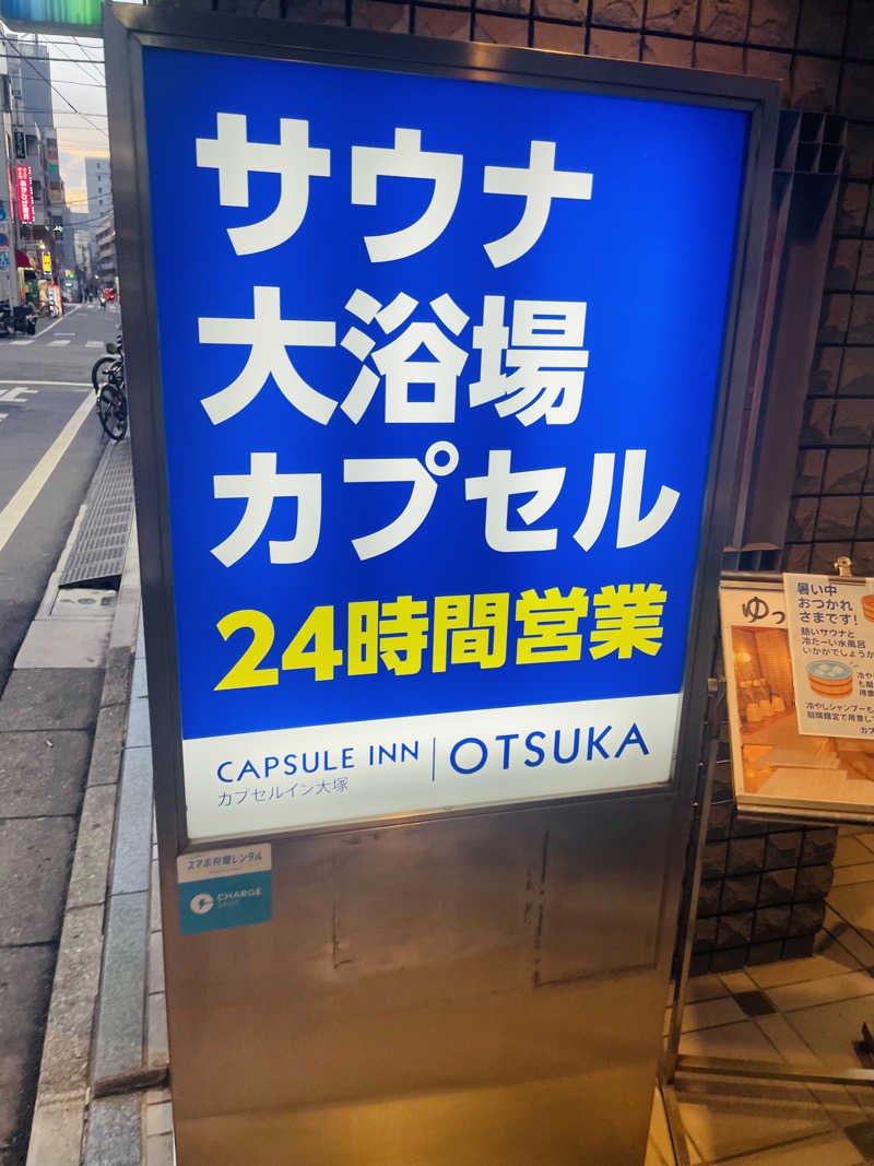 けいてぃーさんのカプセルイン大塚のサ活写真