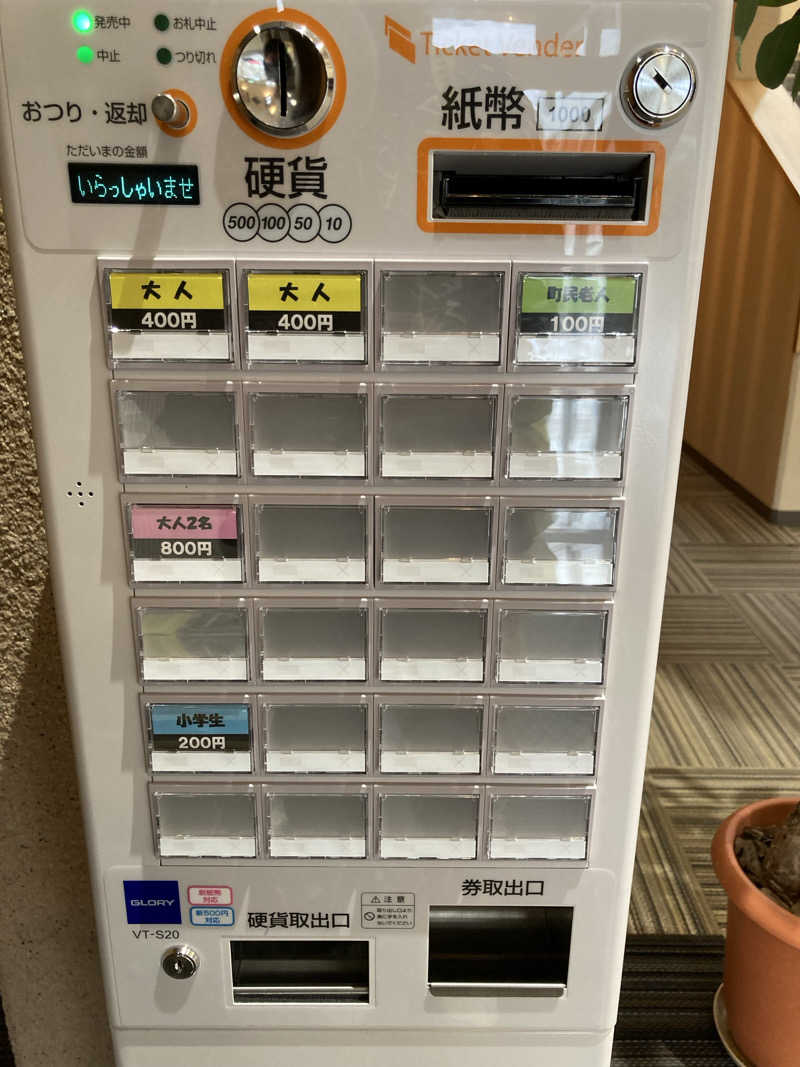 ザキオカさんのうずら温泉のサ活写真