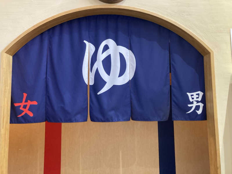 ザキオカさんのうずら温泉のサ活写真